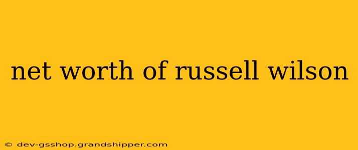 net worth of russell wilson