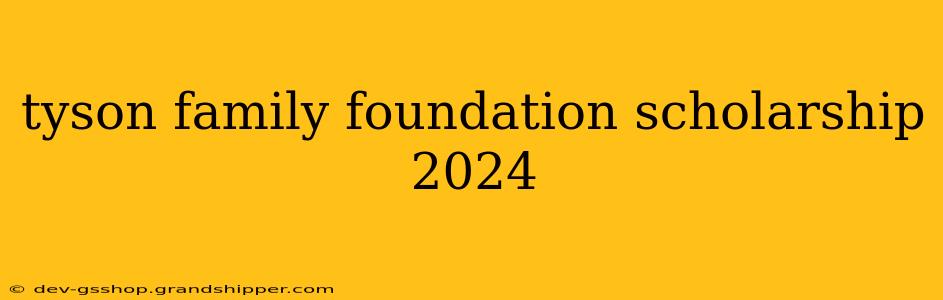 tyson family foundation scholarship 2024